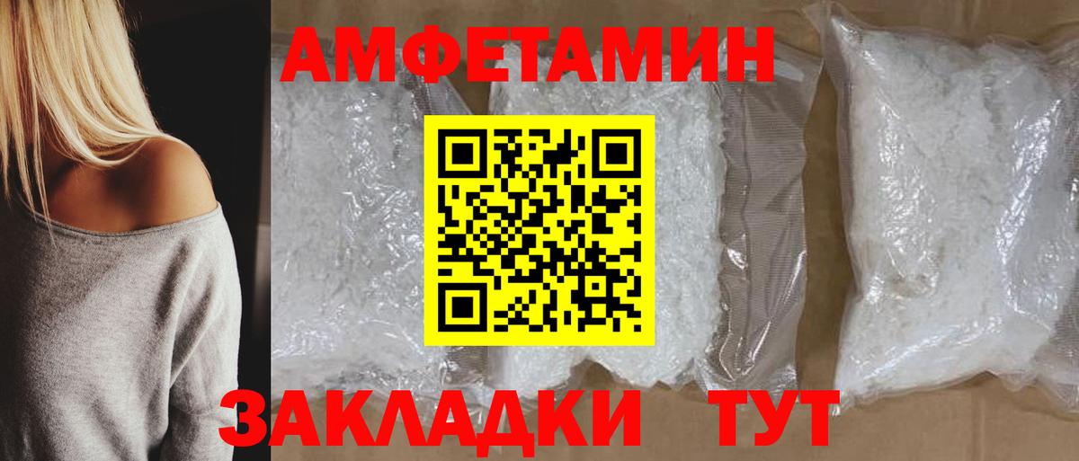 Amphetamine 98% Владивосток