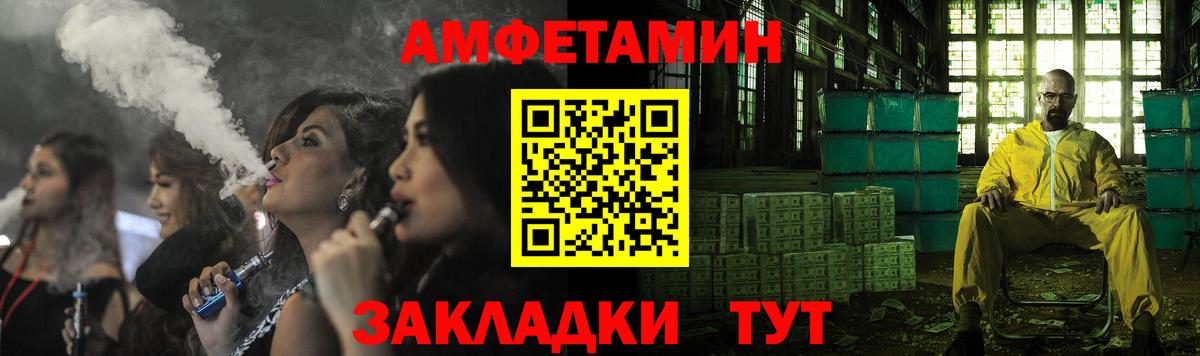Владивосток  АМФЕТАМИН  Вход с VPN  Амфетамин VHQ 