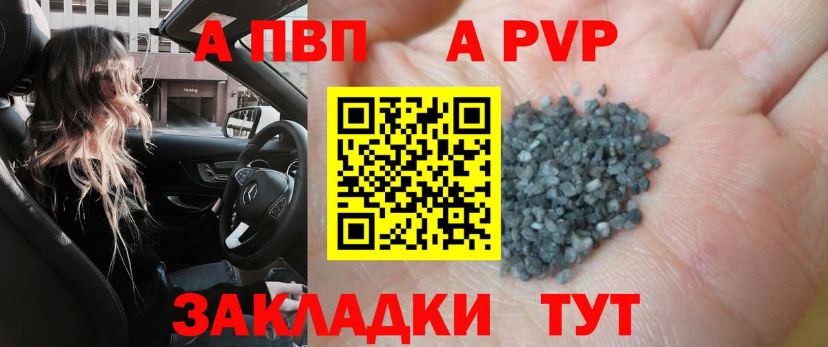 Владивосток  A-PVP крисы CK  Вход с VPN  наркота  Alpha-PVP СК КРИС  Alfa_PVP 