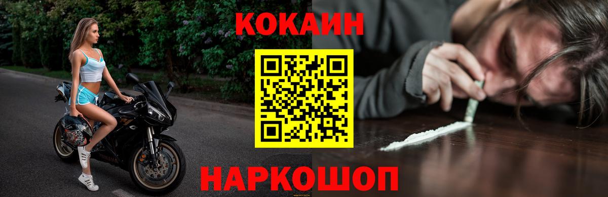 КОКАИН 97%  Вход с VPN  КОКАИН 99%  Владивосток 