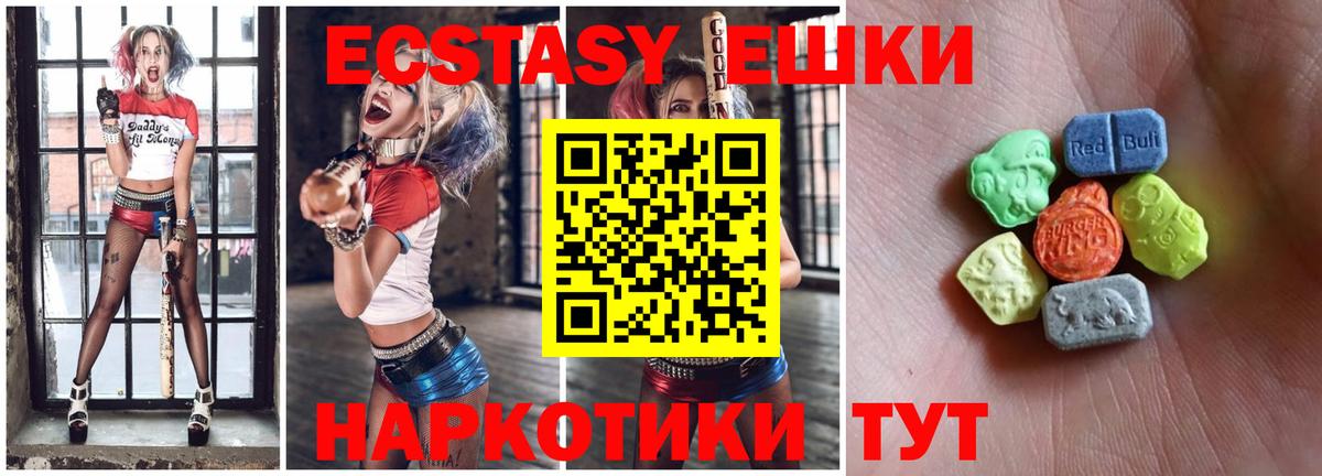 Владивосток  ЭКСТАЗИ  Ecstasy круглые  Вход с VPN  наркотики  Экстази louis Vuitton 