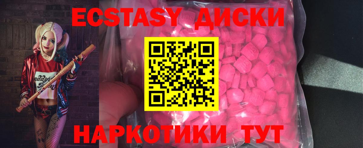 Ecstasy mix Владивосток