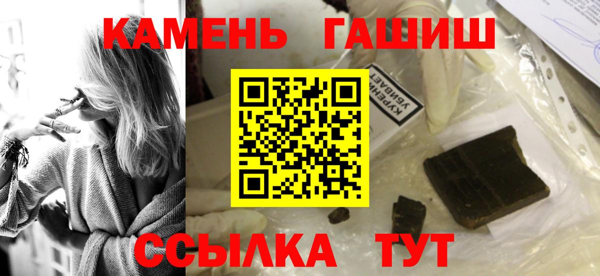 ГАШИШ хэш  Гашиш гашик  ГАШИШ  Владивосток  Вход с VPN 