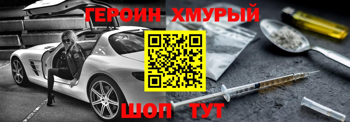 ГЕРОИН гречка  Героин  Владивосток  Вход с VPN 