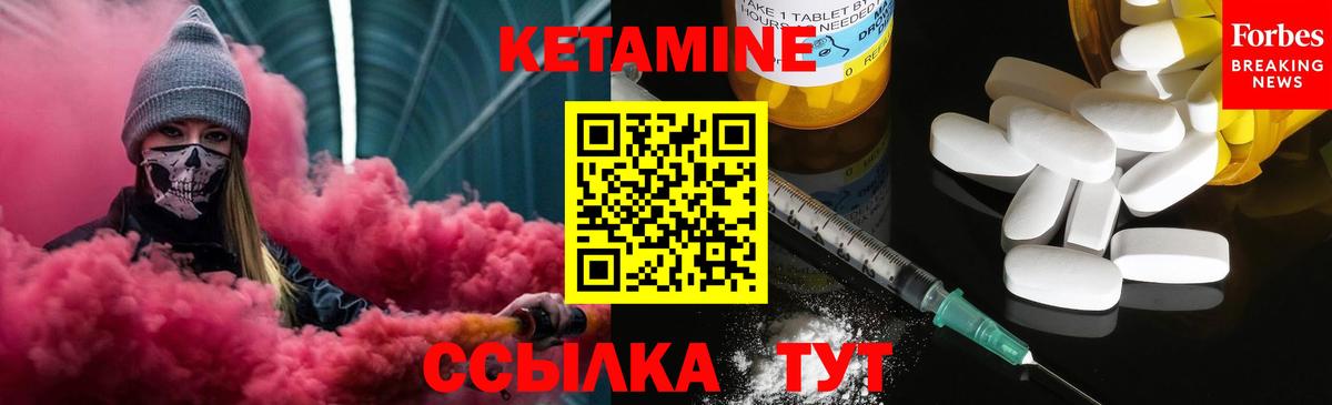 Владивосток  КЕТАМИН ketamine  Вход с VPN 