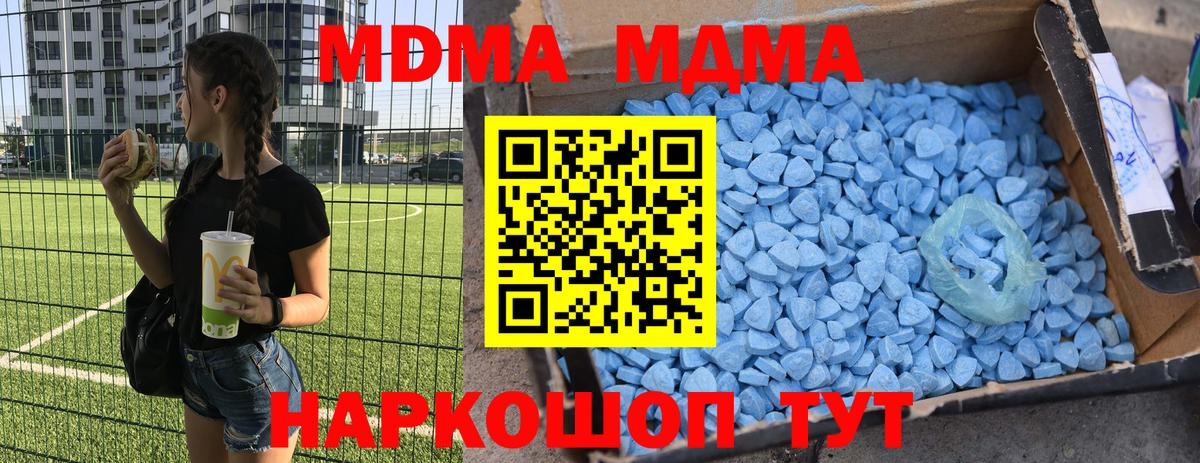 MDMA VHQ  MDMA Molly  Вход с VPN  Владивосток 