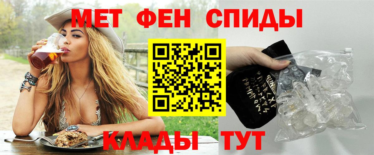 Метамфетамин витя  Вход с VPN  Владивосток 
