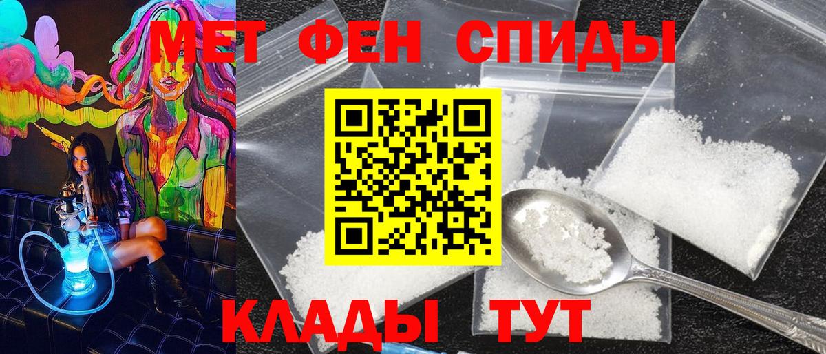 Первитин Methamphetamine Владивосток
