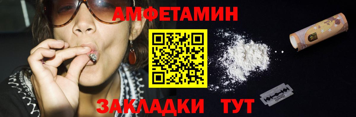 Амфетамин Владивосток