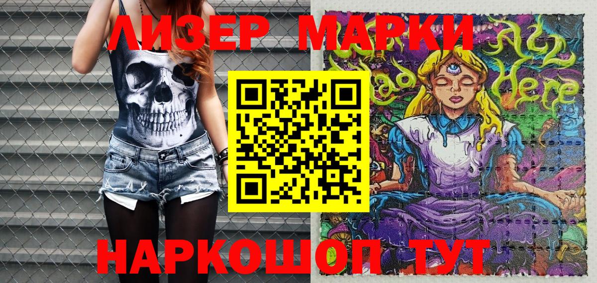 Марки NBOMe 1,5мг Владивосток