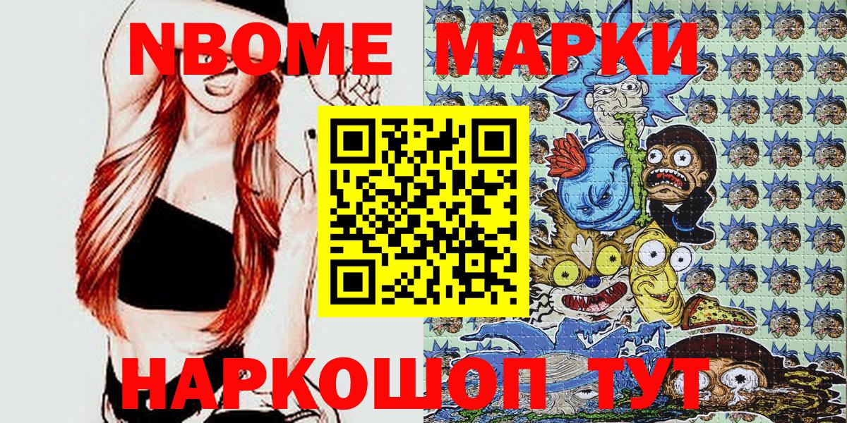 Наркотические марки 1,5мг  Вход с VPN  Марки NBOMe  Владивосток  Наркотические марки 1,5мг 