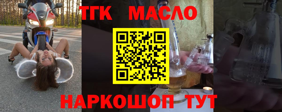 Дистиллят ТГК концентрат Владивосток